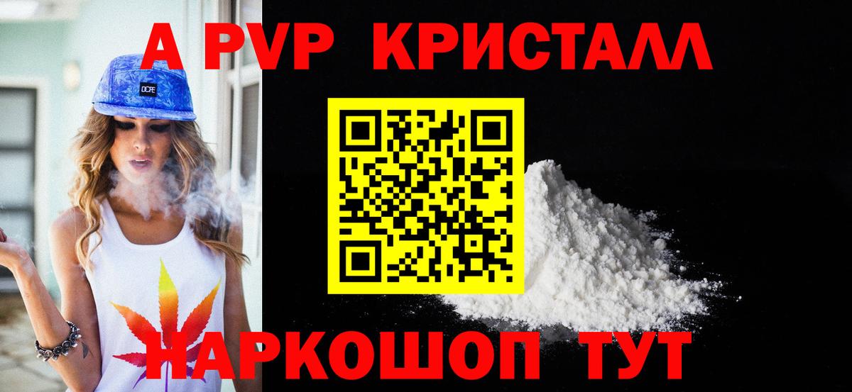 Alpha-PVP мука Строитель