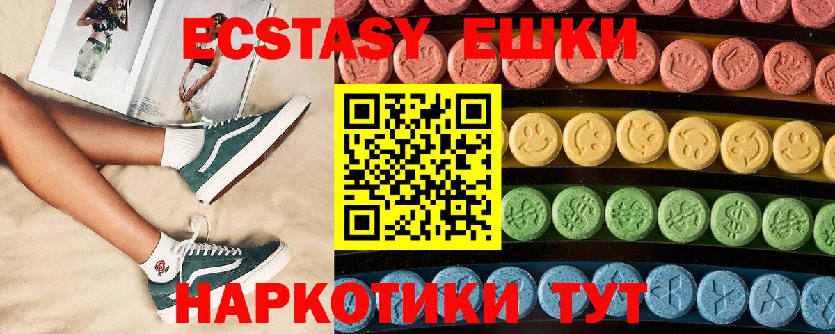 Ecstasy DUBAI  ЭКСТАЗИ  Строитель  Вход с VPN 