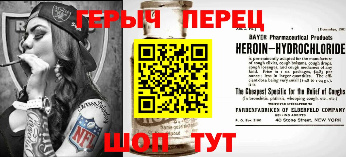 ГЕРОИН  Вход с VPN  Строитель  ГЕРОИН Heroin 
