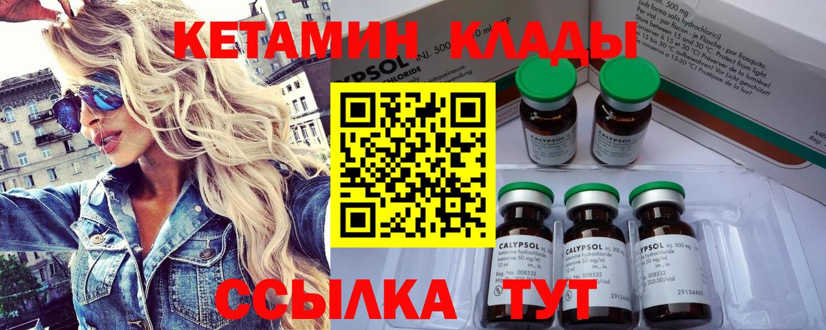 Кетамин VHQ  Кетамин ketamine  mega маркетплейс  Вход с VPN  Строитель 