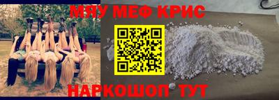 мефедрон VHQ Наро-Фоминск
