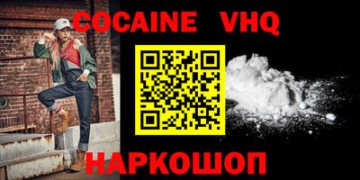 COCAINE Можайск