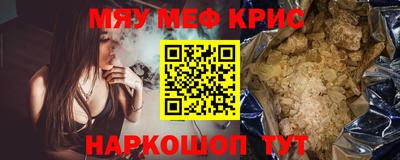 мефедрон VHQ Наро-Фоминск