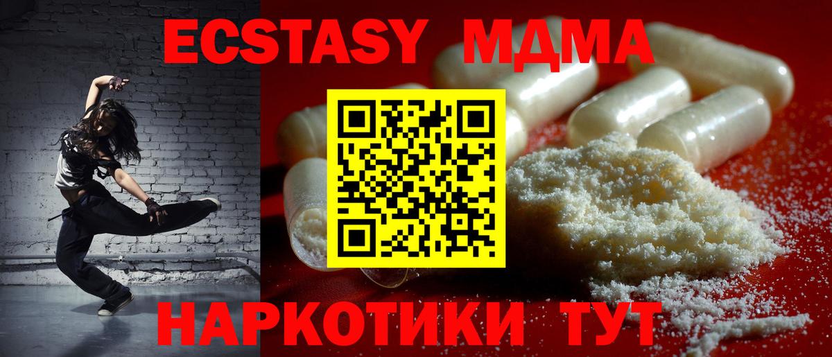 MDMA  Вход с VPN  МДМА crystal  Строитель  MDMA Molly 