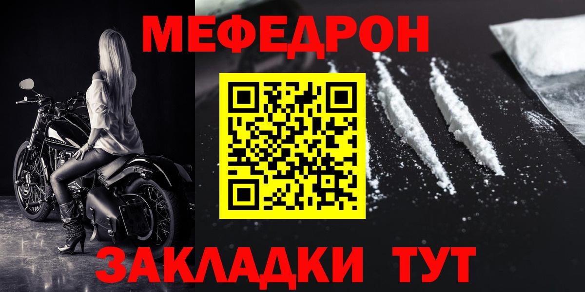 Мефедрон  Меф mephedrone  Строитель  Вход с VPN  Меф  Меф мука 