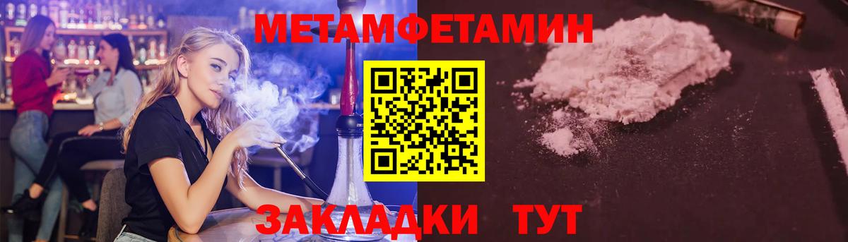 Метамфетамин Methamphetamine Строитель