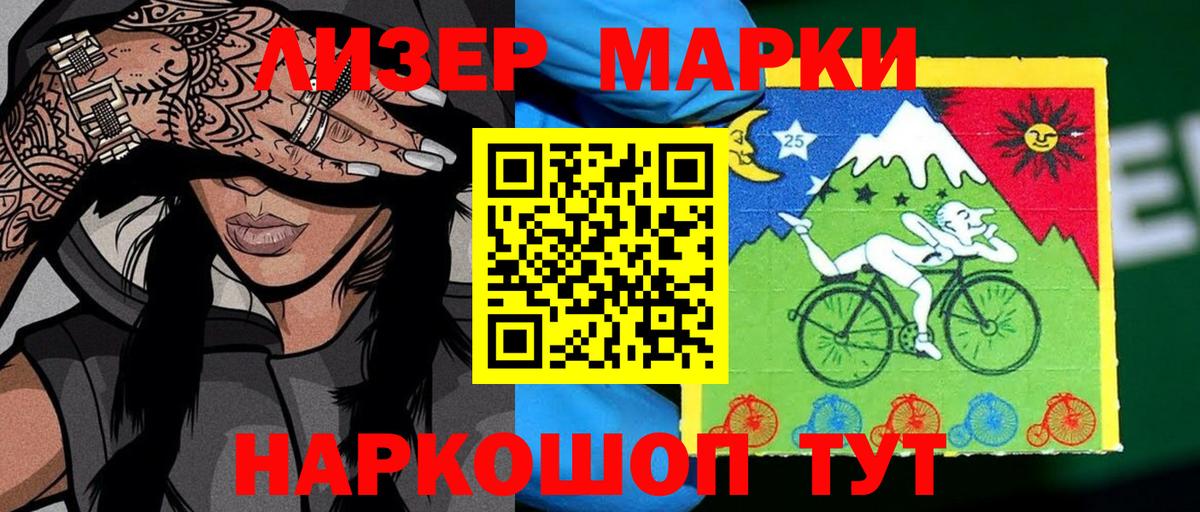Наркотические марки 1500мкг Строитель