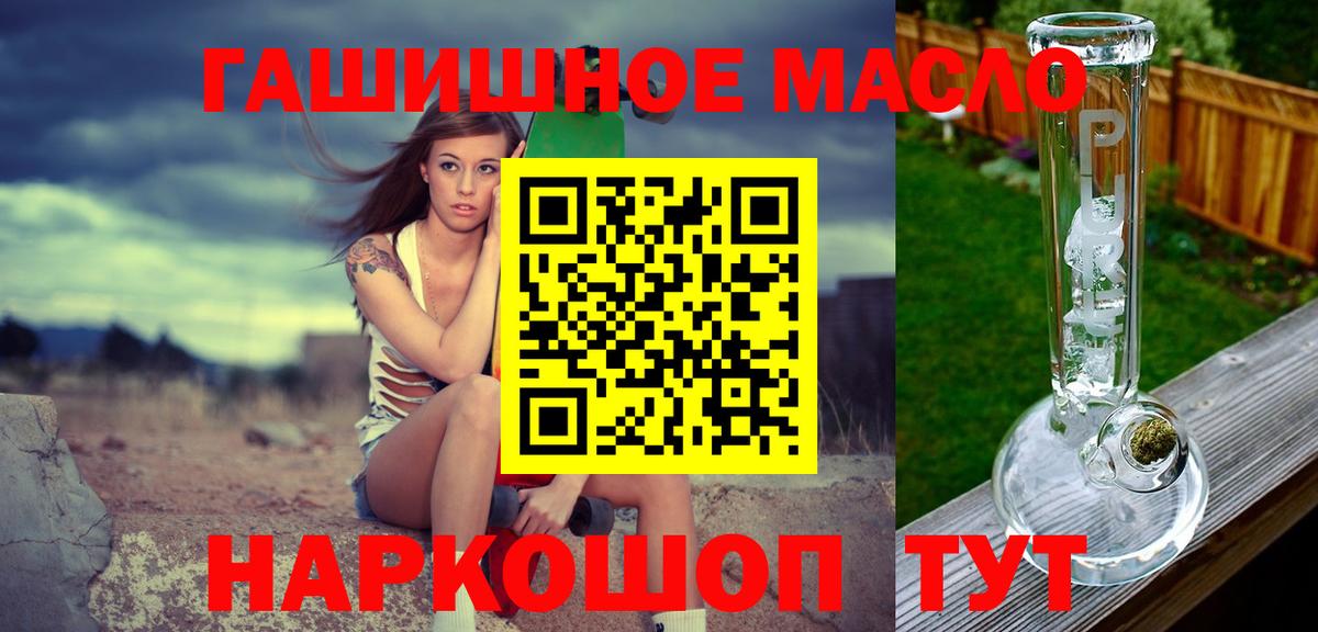 Дистиллят ТГК гашишное масло Строитель