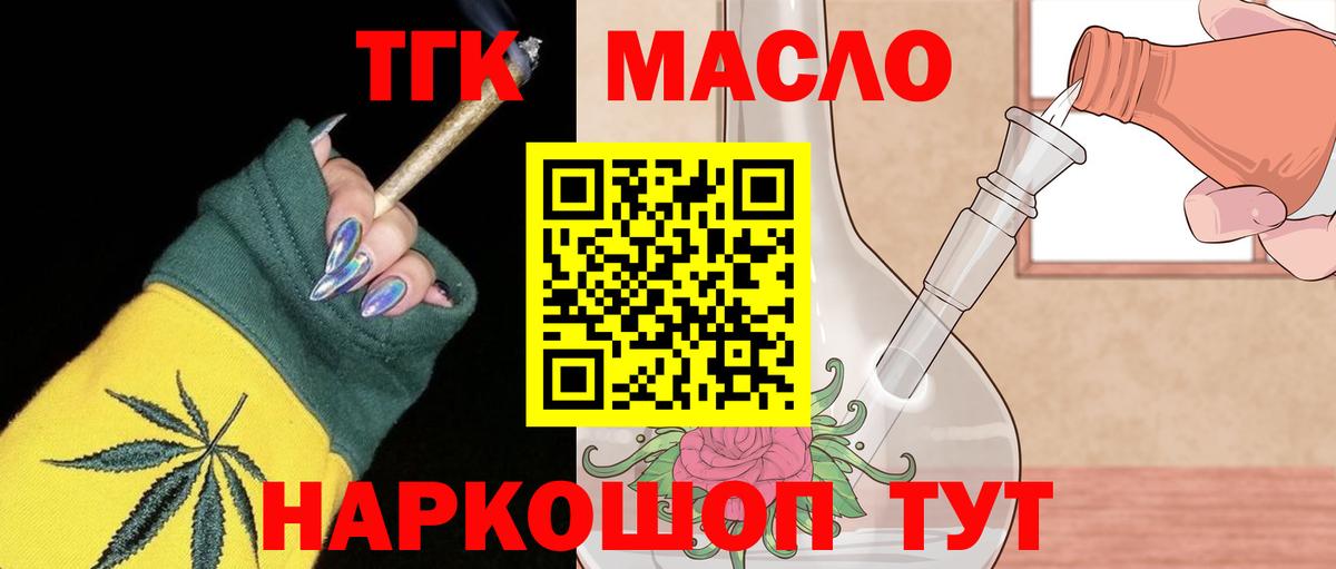 где продают   Вход с VPN  Строитель  Дистиллят ТГК Wax  ТГК гашишное масло 